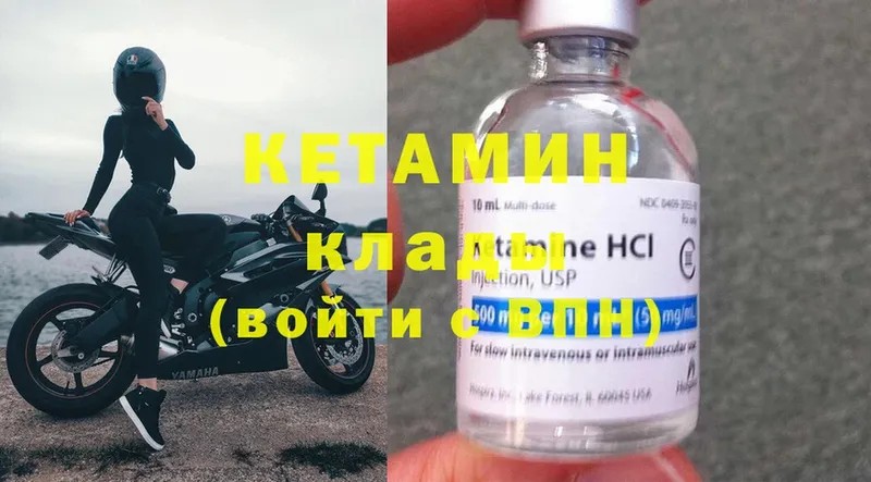 КЕТАМИН ketamine  Богородицк 